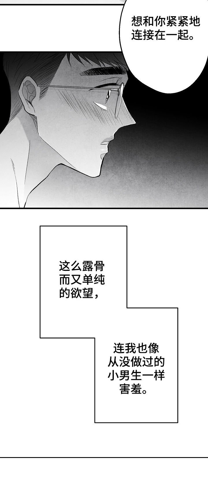 第45章：我不配
