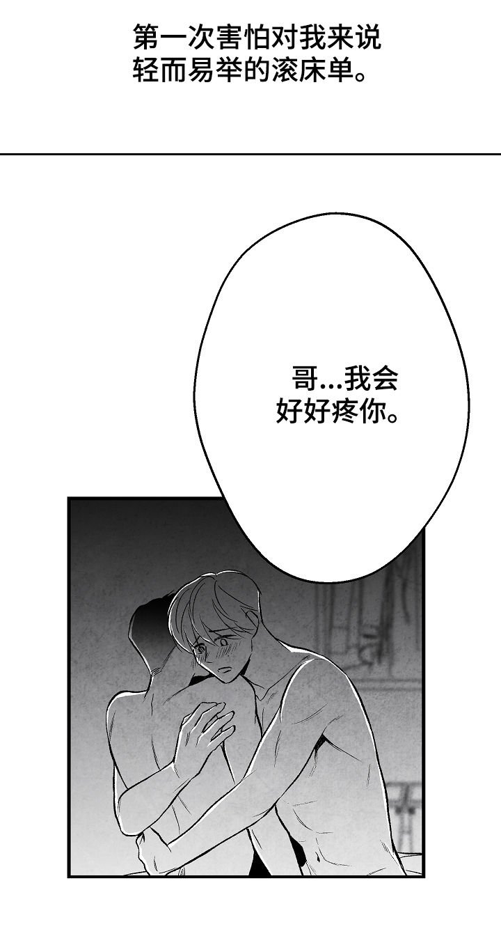 第45章：我不配