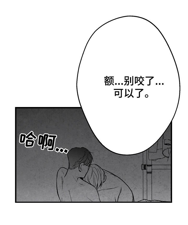 第45章：我不配