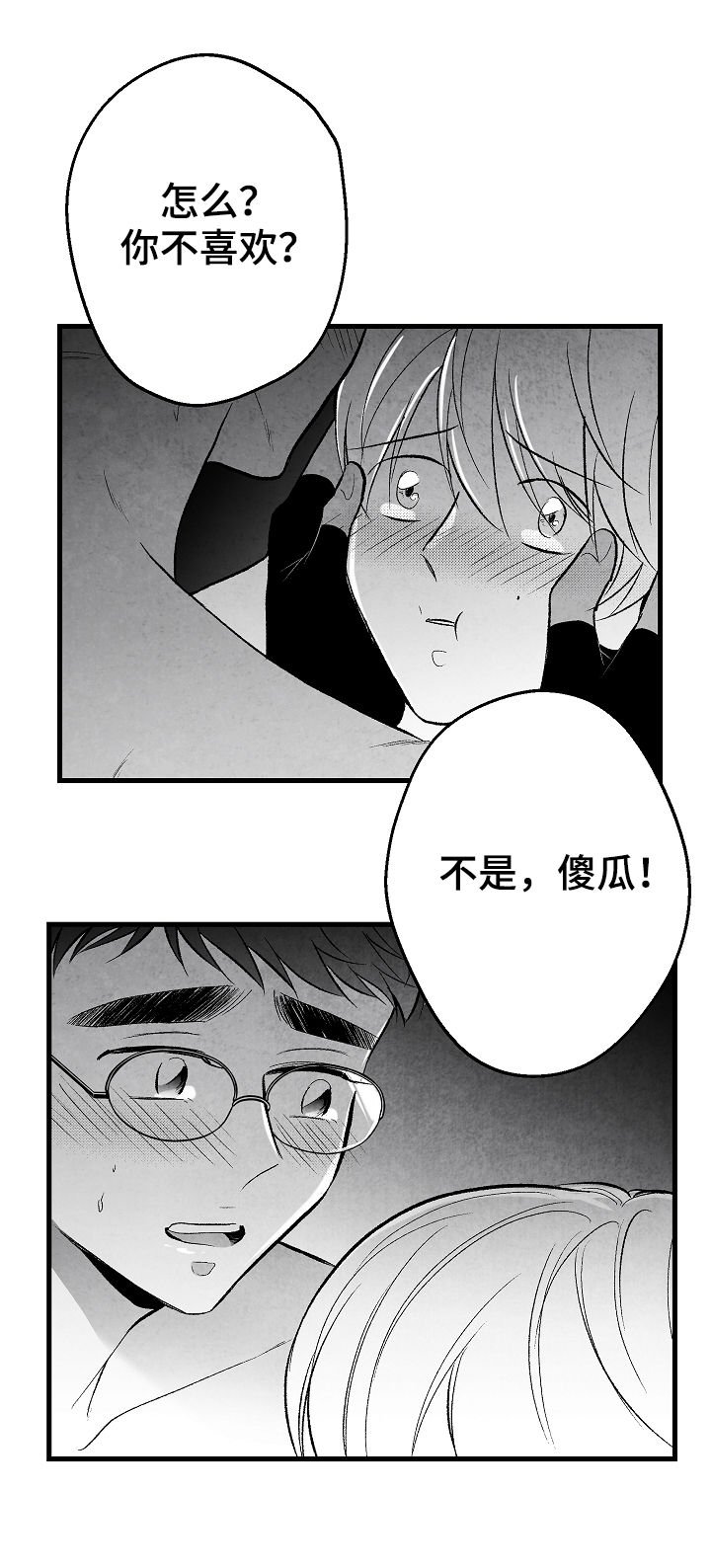 第45章：我不配