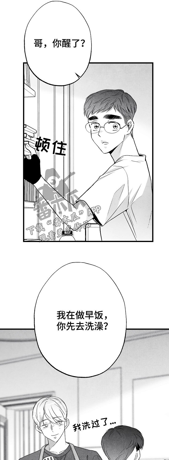 第46章：原则