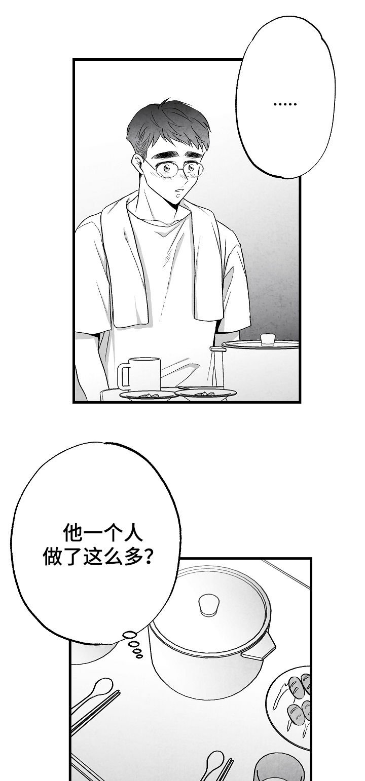 第47章：幸福的希望