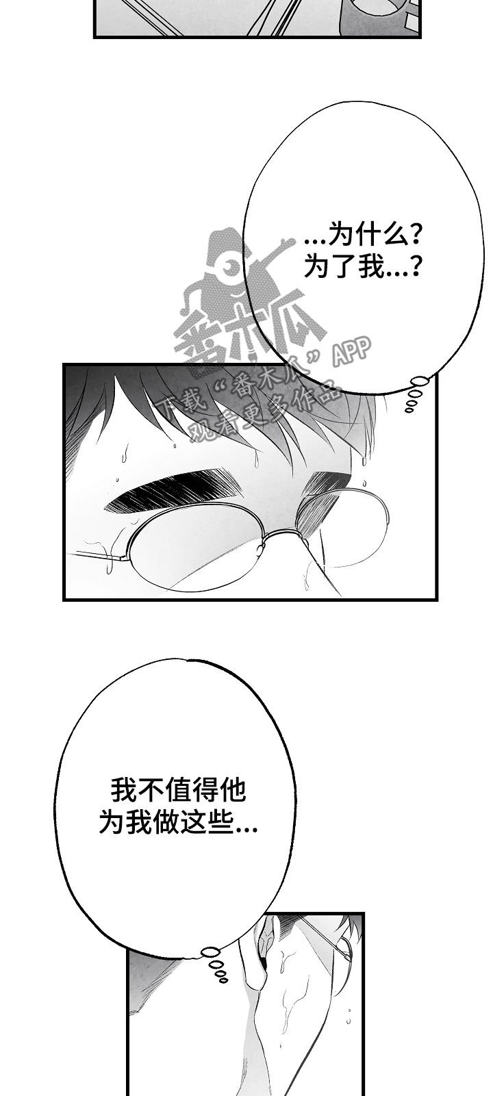 第47章：幸福的希望