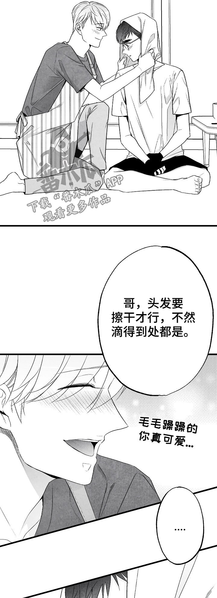 第47章：幸福的希望