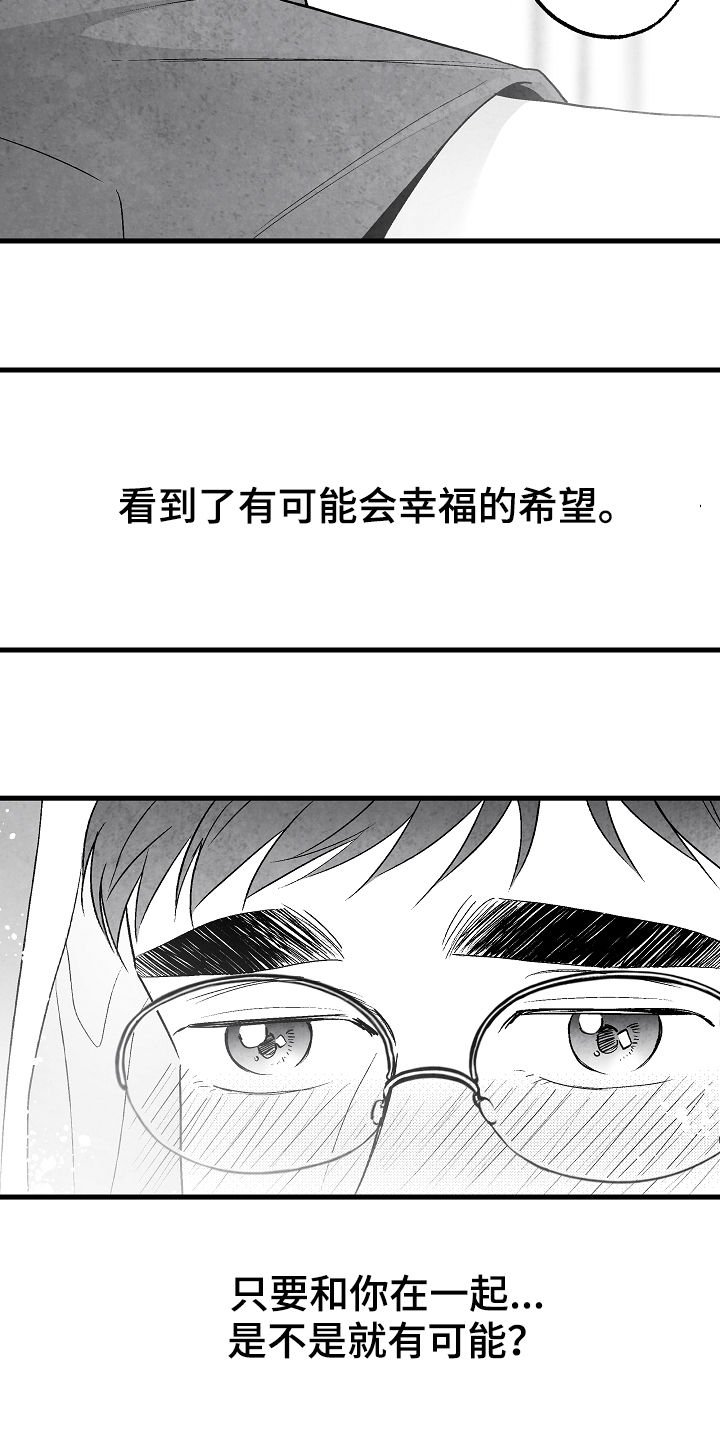 第47章：幸福的希望