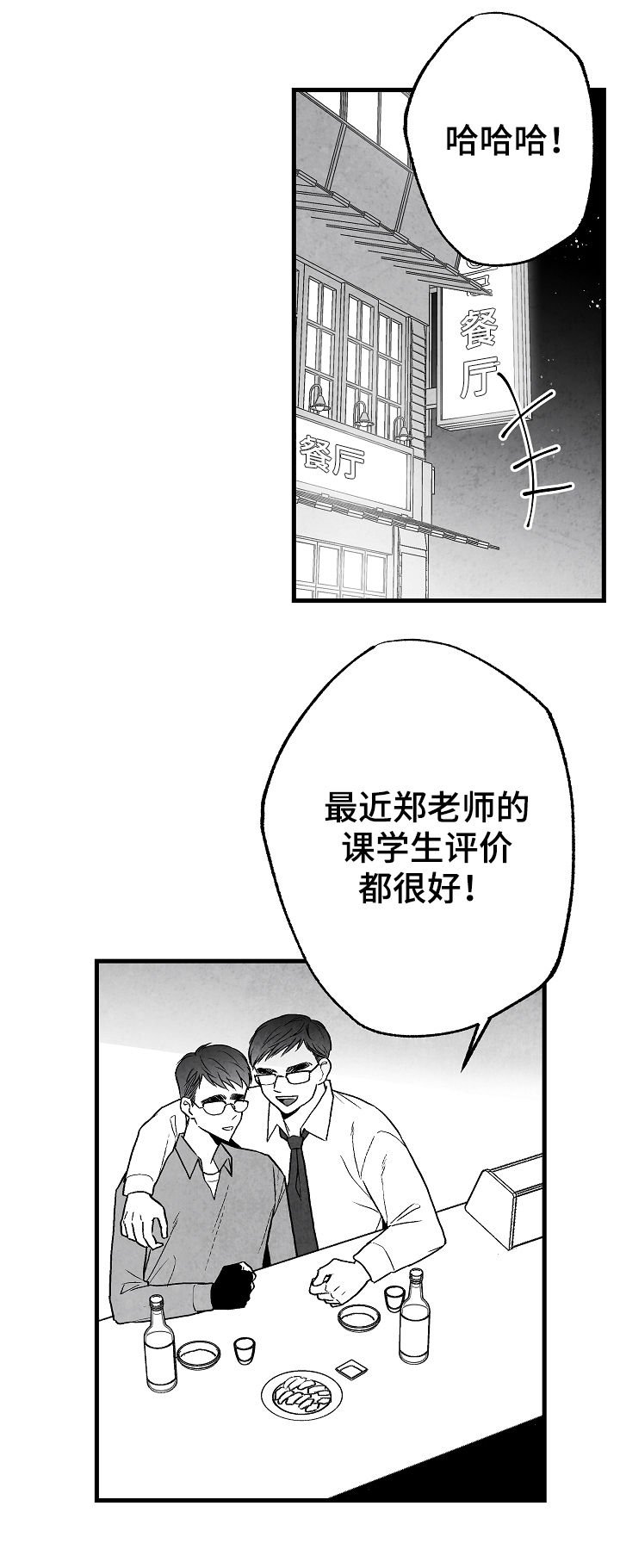 第47章：幸福的希望
