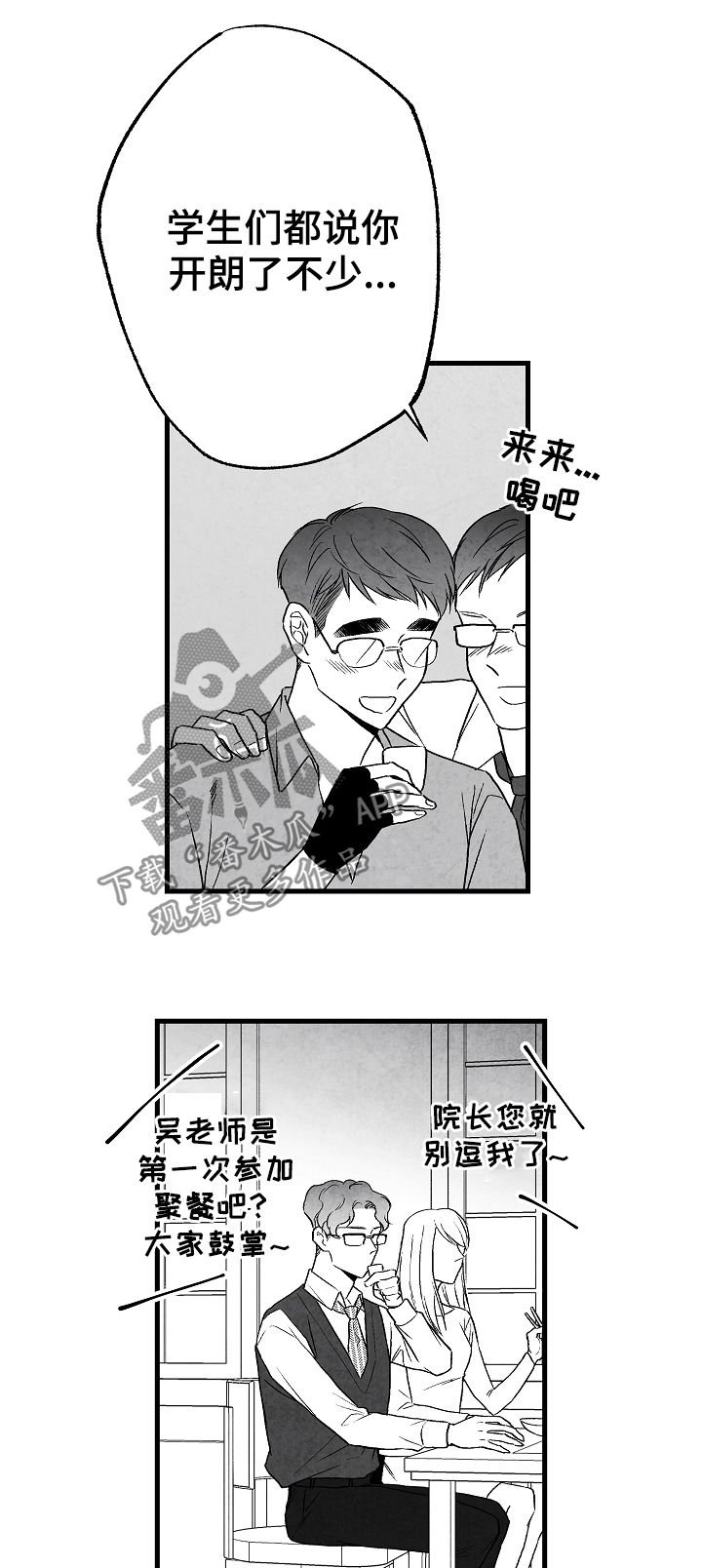 第47章：幸福的希望