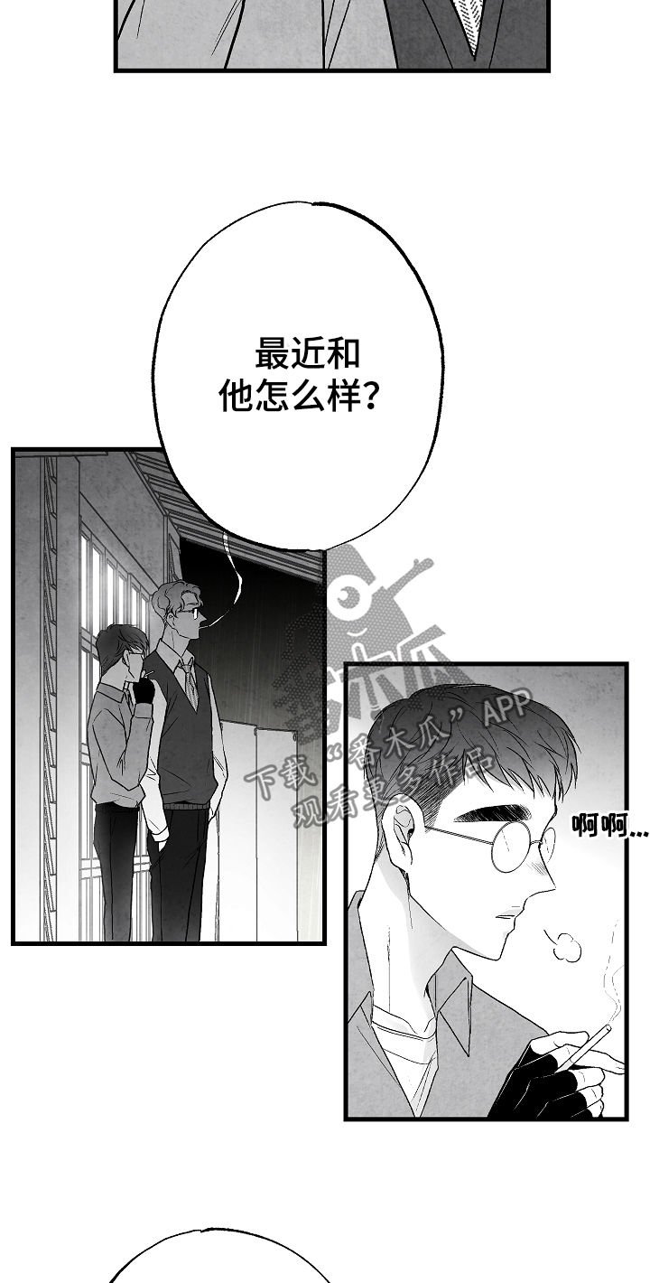 第48章：准备好退出