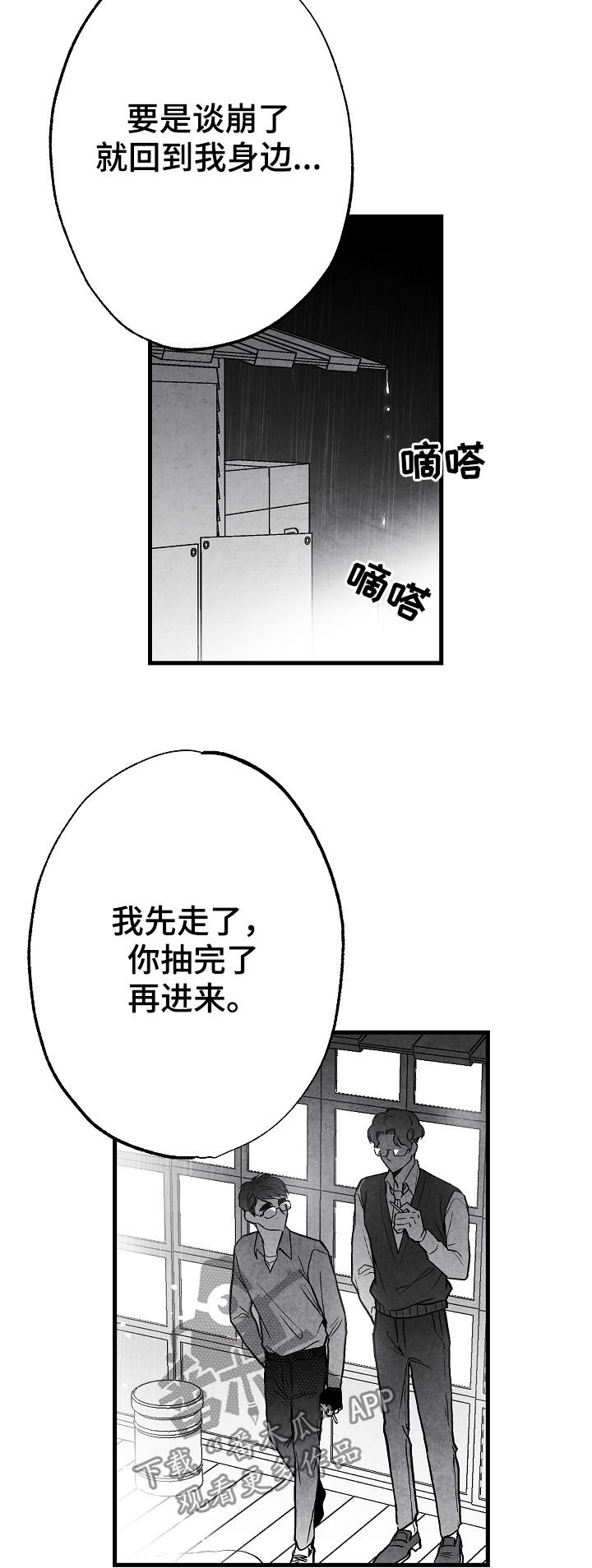 第48章：准备好退出