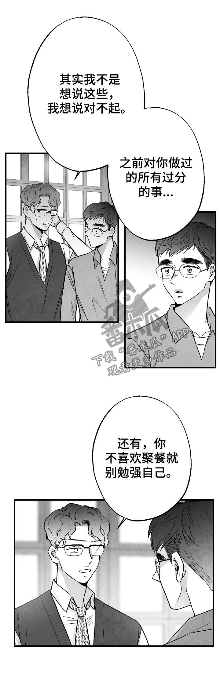 第48章：准备好退出