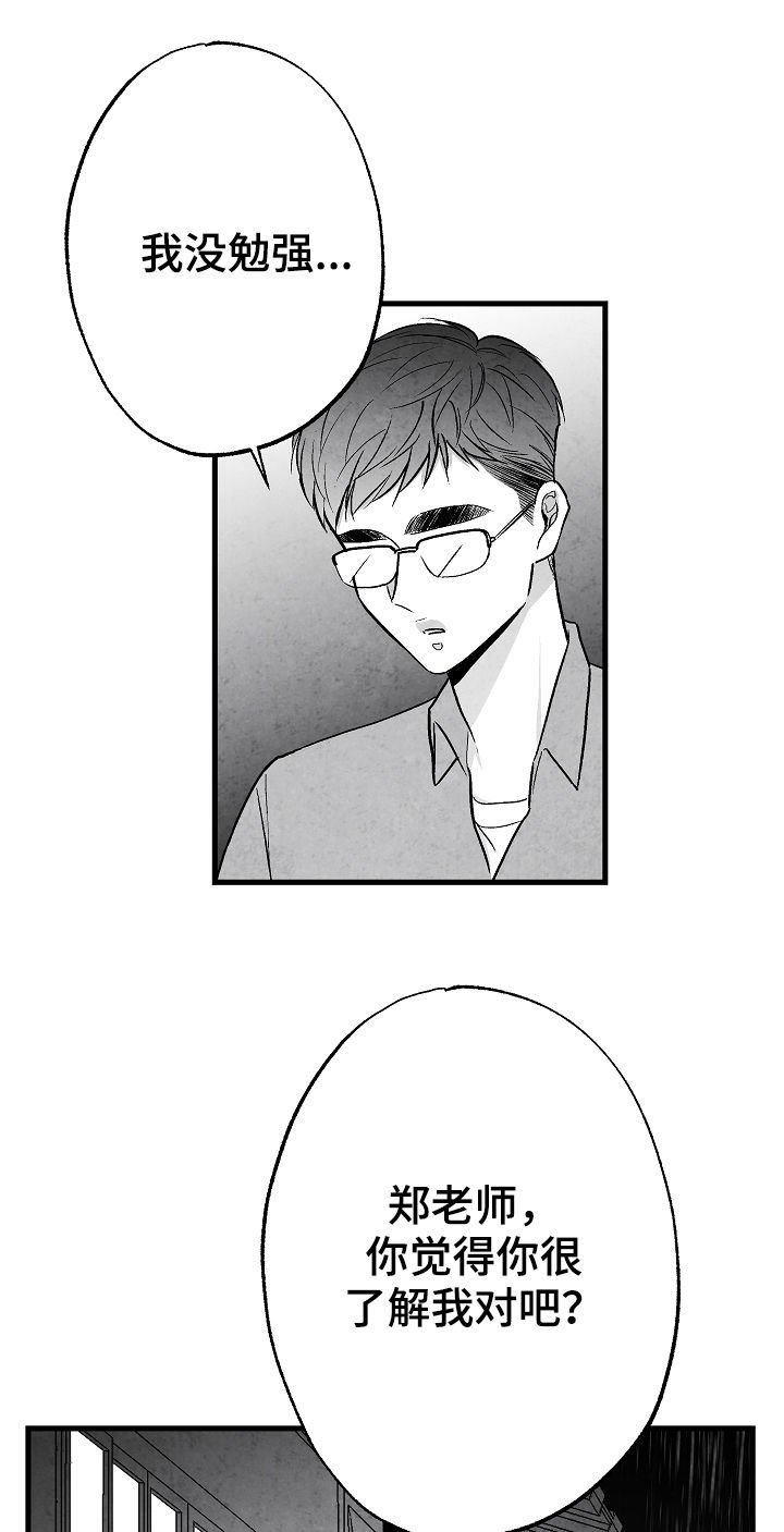第48章：准备好退出