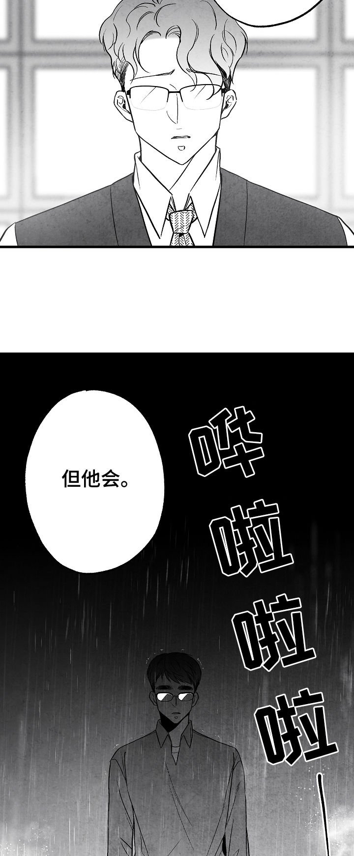 第48章：准备好退出