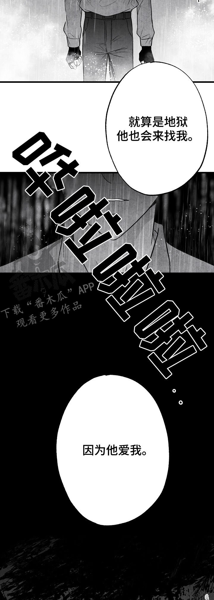 第48章：准备好退出