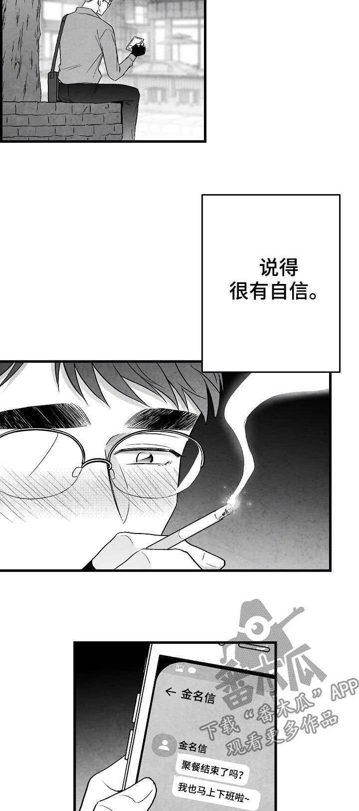 第48章：准备好退出
