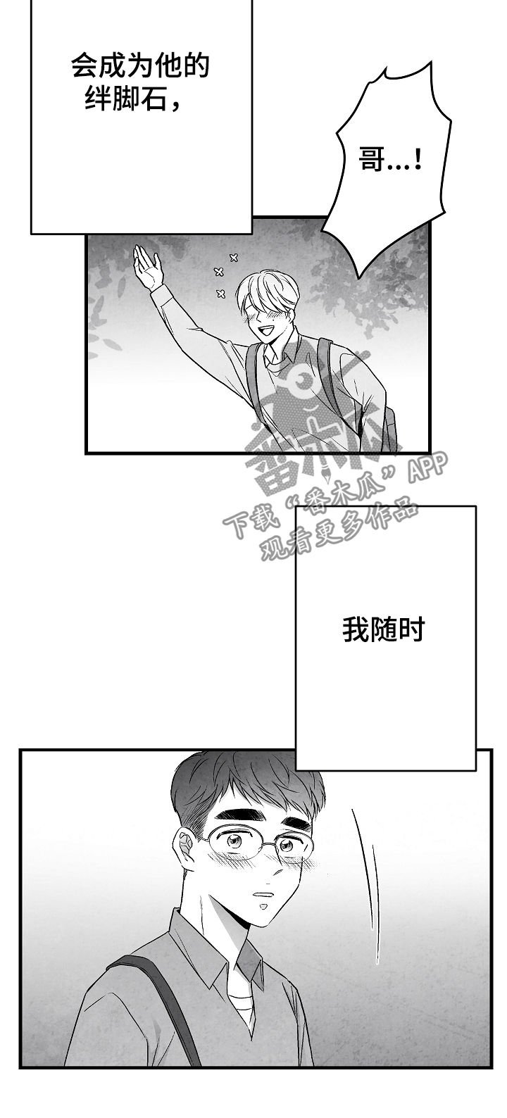 第48章：准备好退出
