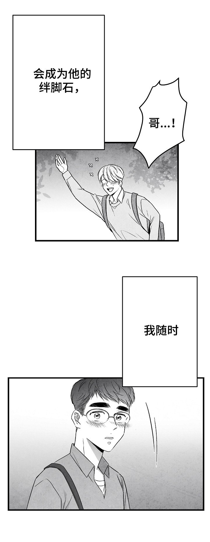第49章：伤疤