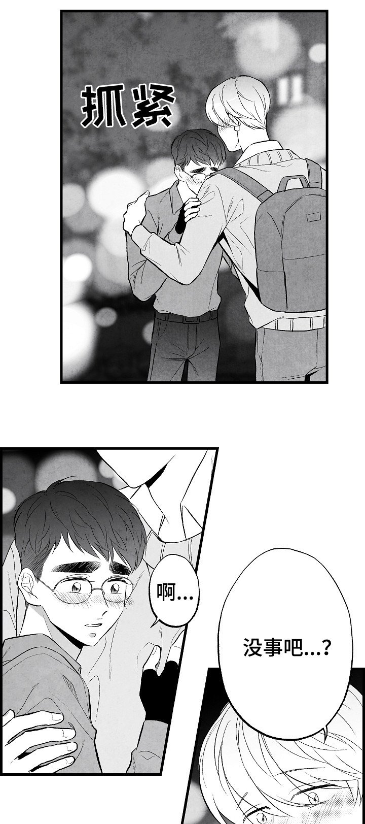 第49章：伤疤