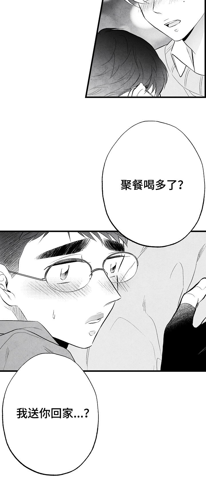 第49章：伤疤