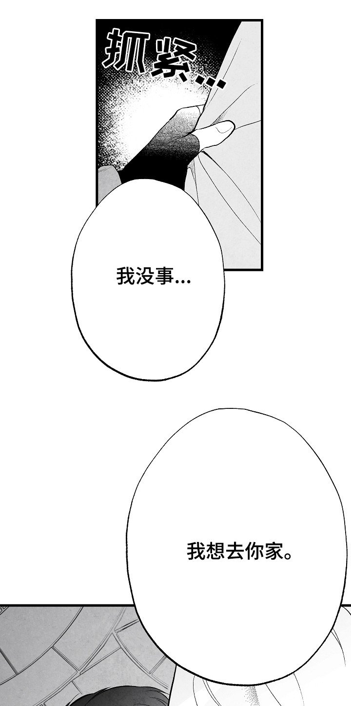 第49章：伤疤