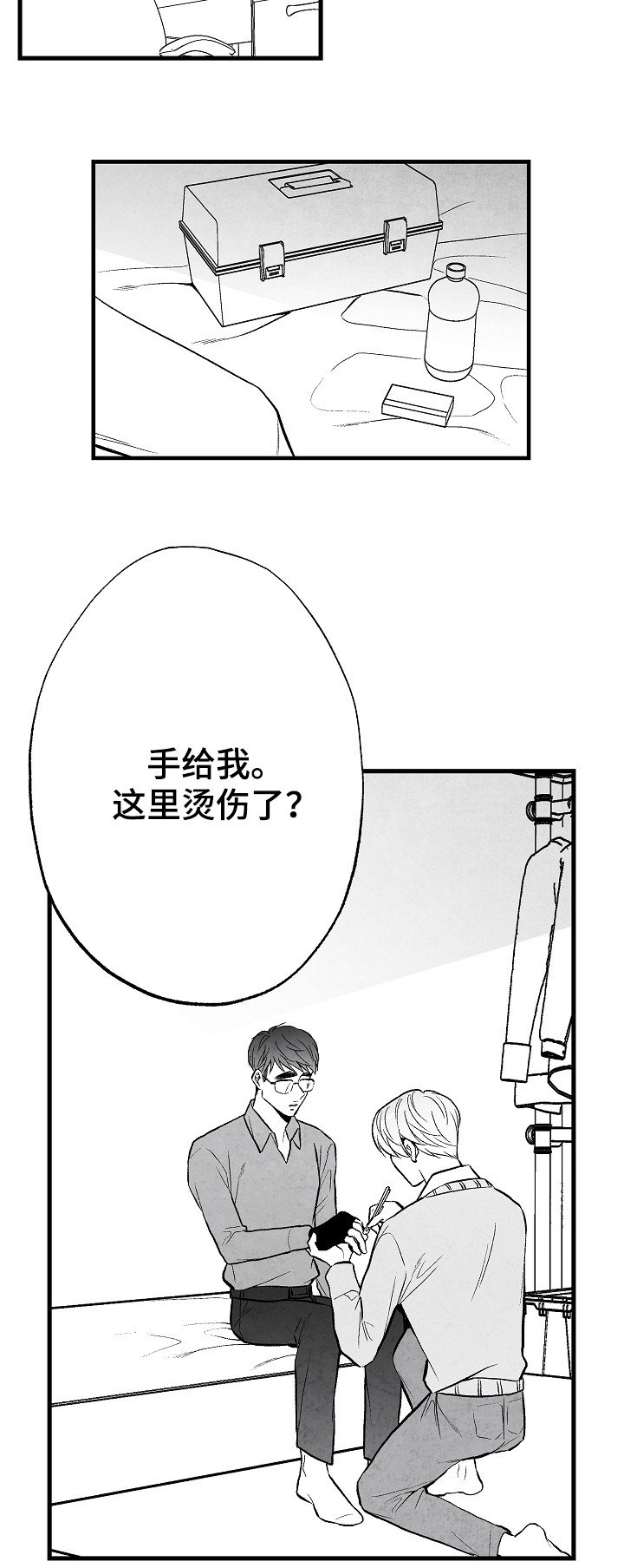 第49章：伤疤