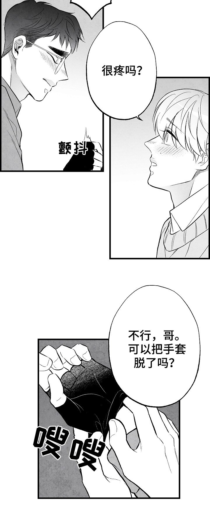 第49章：伤疤