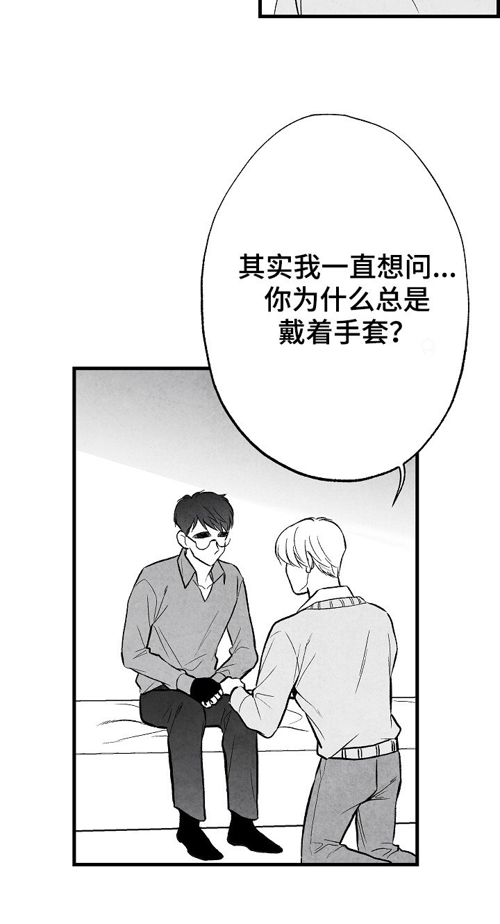 第49章：伤疤
