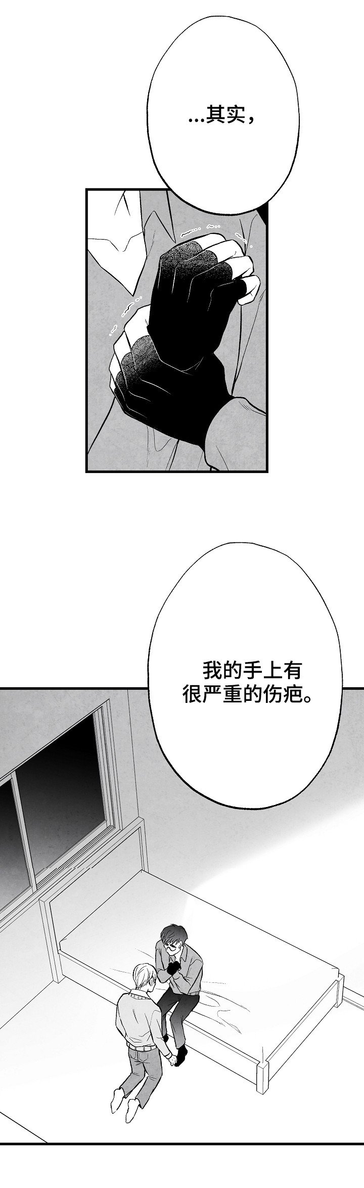 第49章：伤疤
