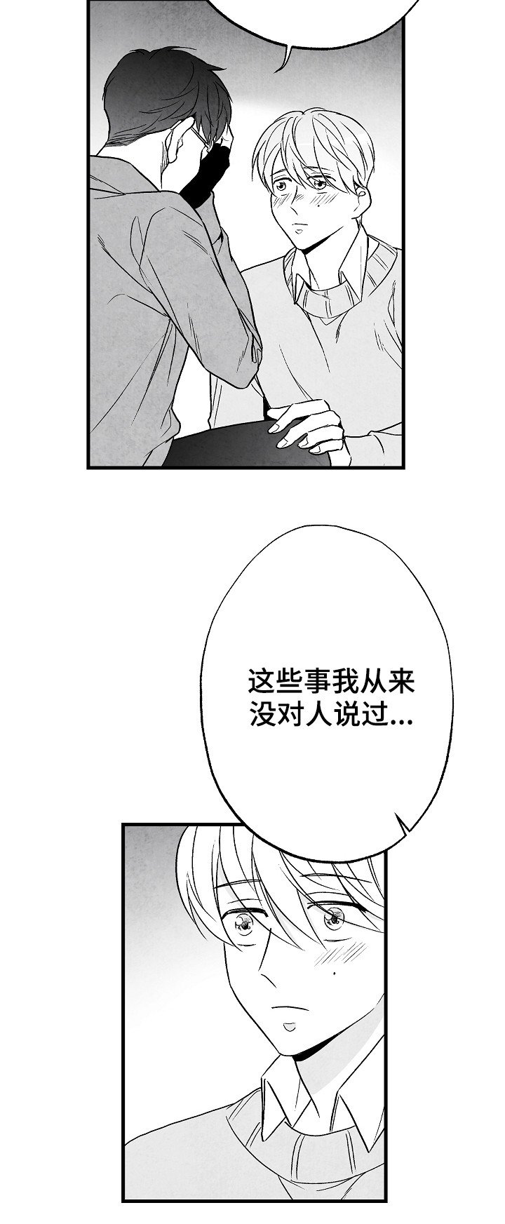 第50章：好甜