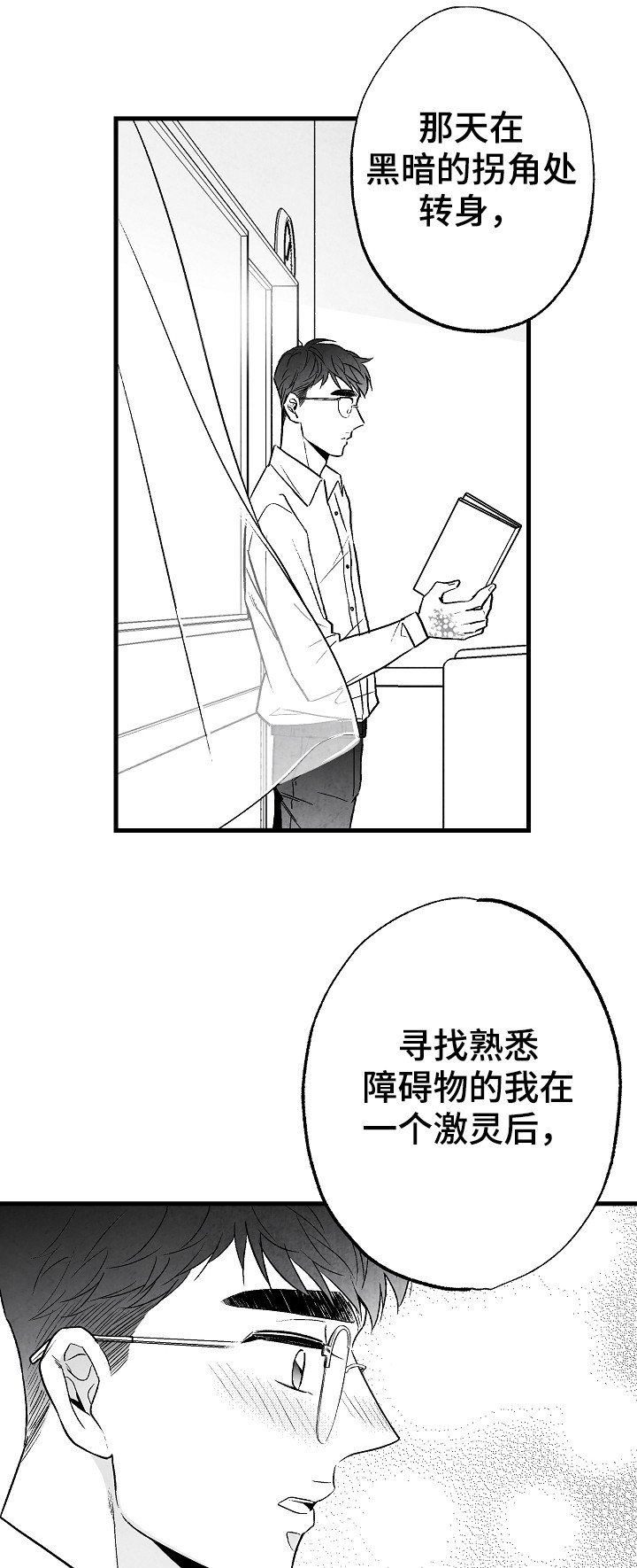 第51章：别说话