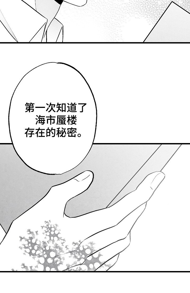 第51章：别说话