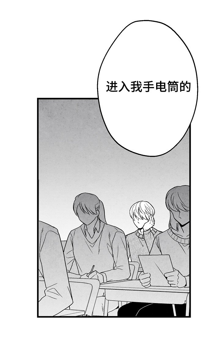 第51章：别说话