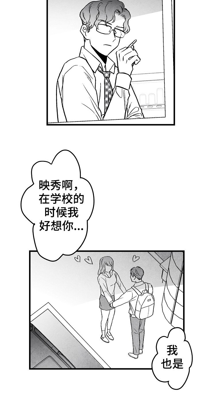 第51章：别说话
