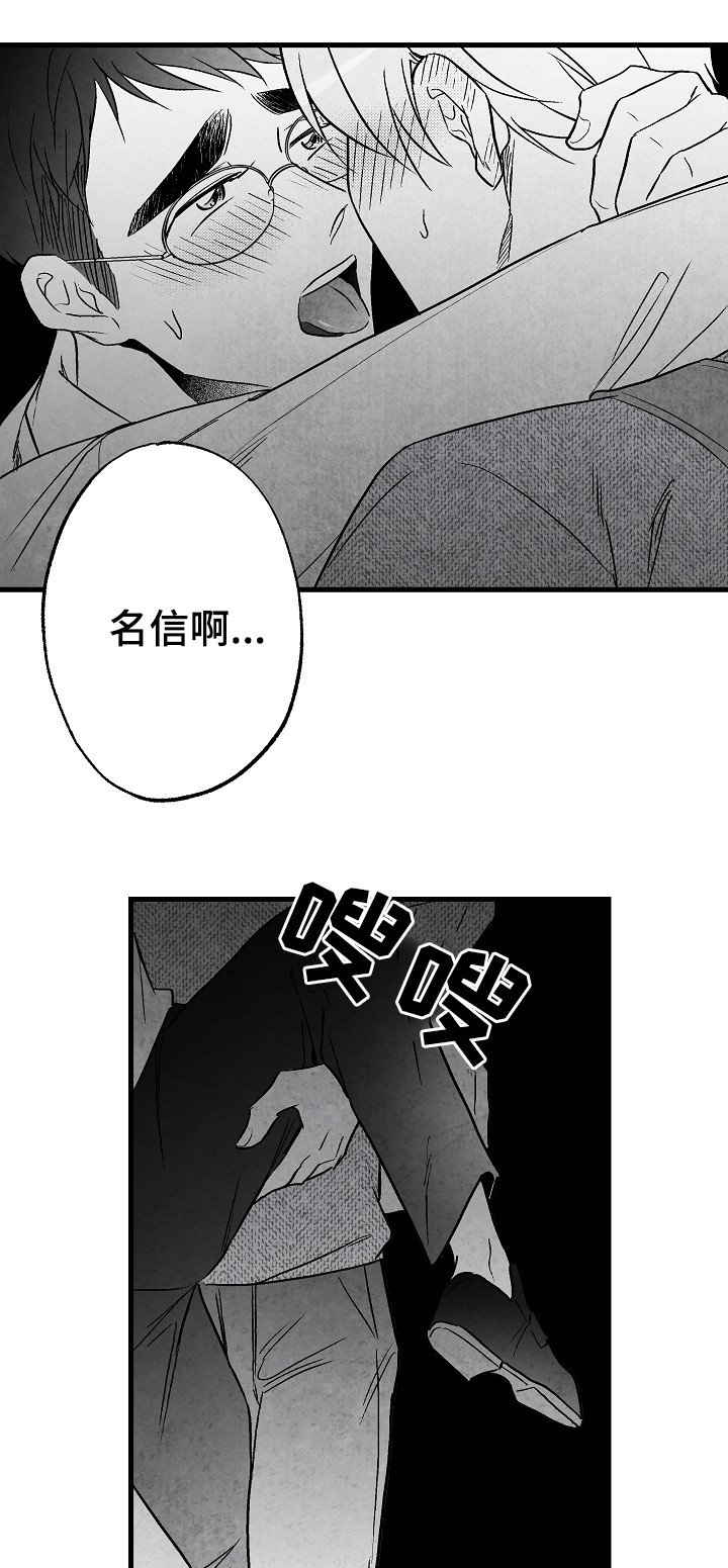 第51章：别说话