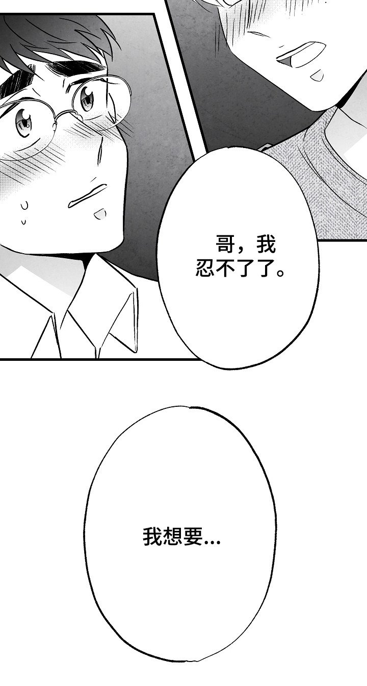 第51章：别说话