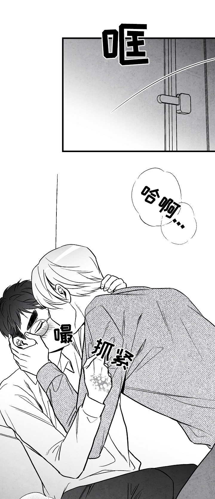 第51章：别说话