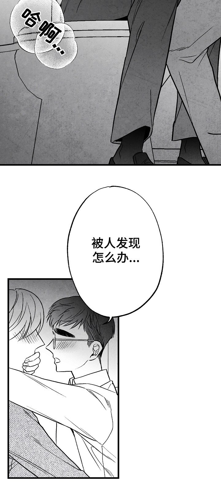 第51章：别说话