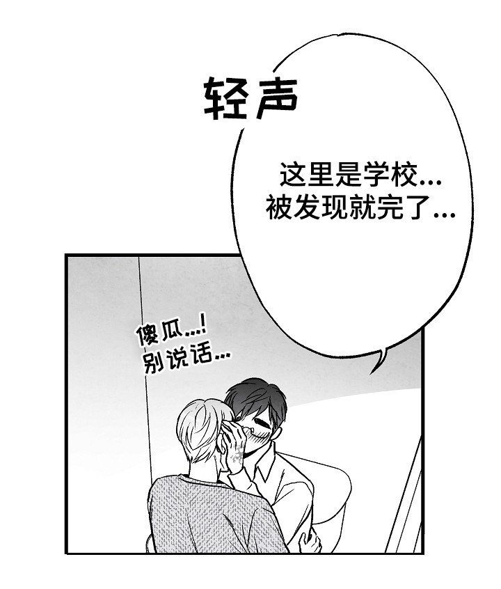 第51章：别说话