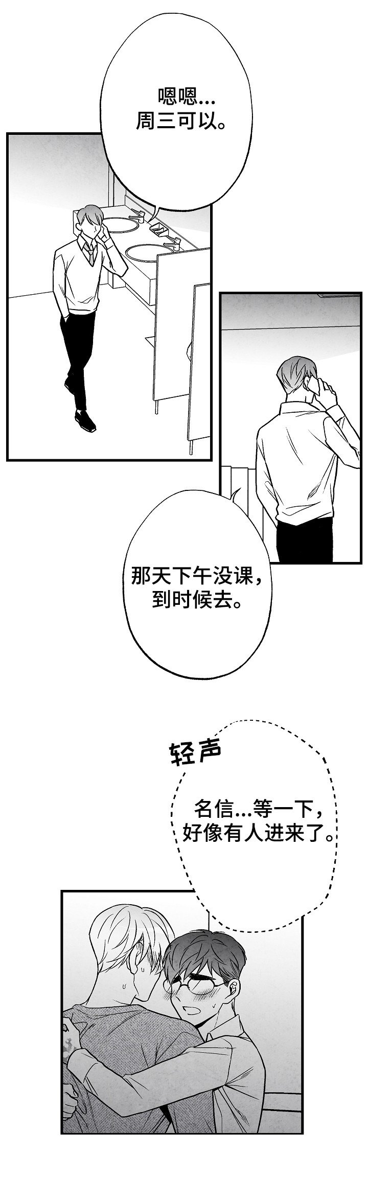 第52章：怎么办