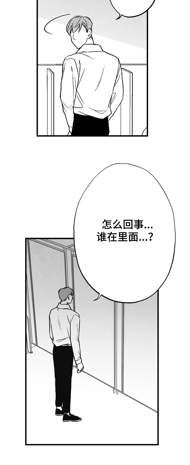 第52章：怎么办