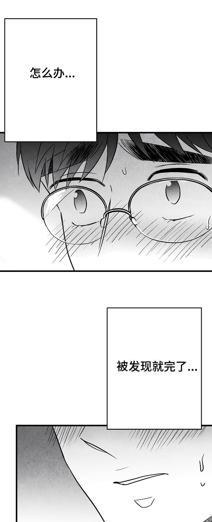 第52章：怎么办