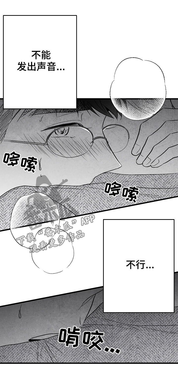 第53章：牵手