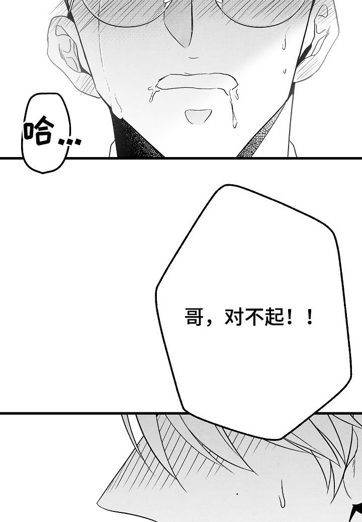 第53章：牵手