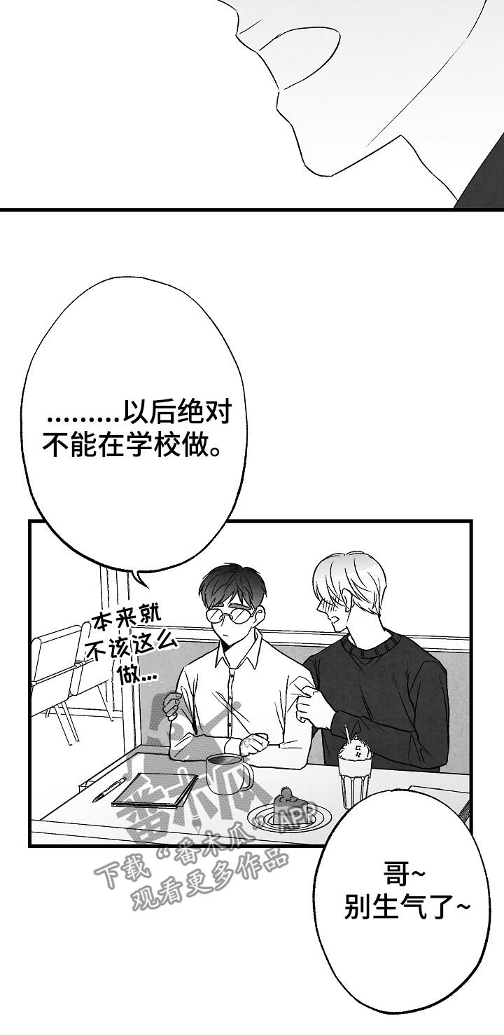 第53章：牵手