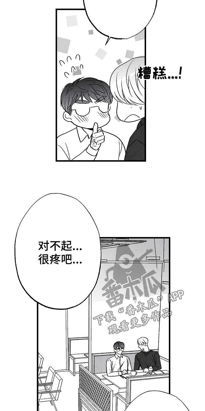 第53章：牵手