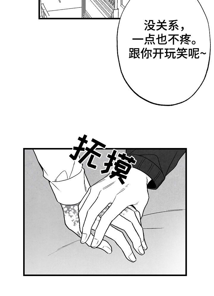 第53章：牵手