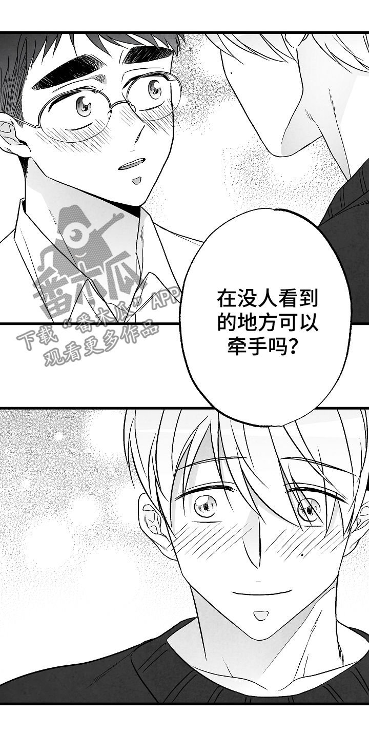 第53章：牵手