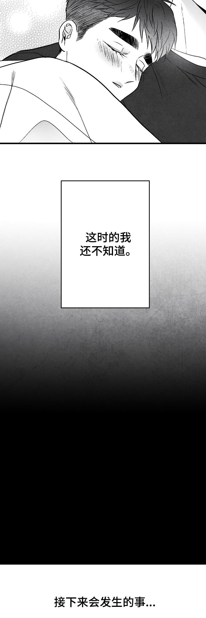 第54章：后悔