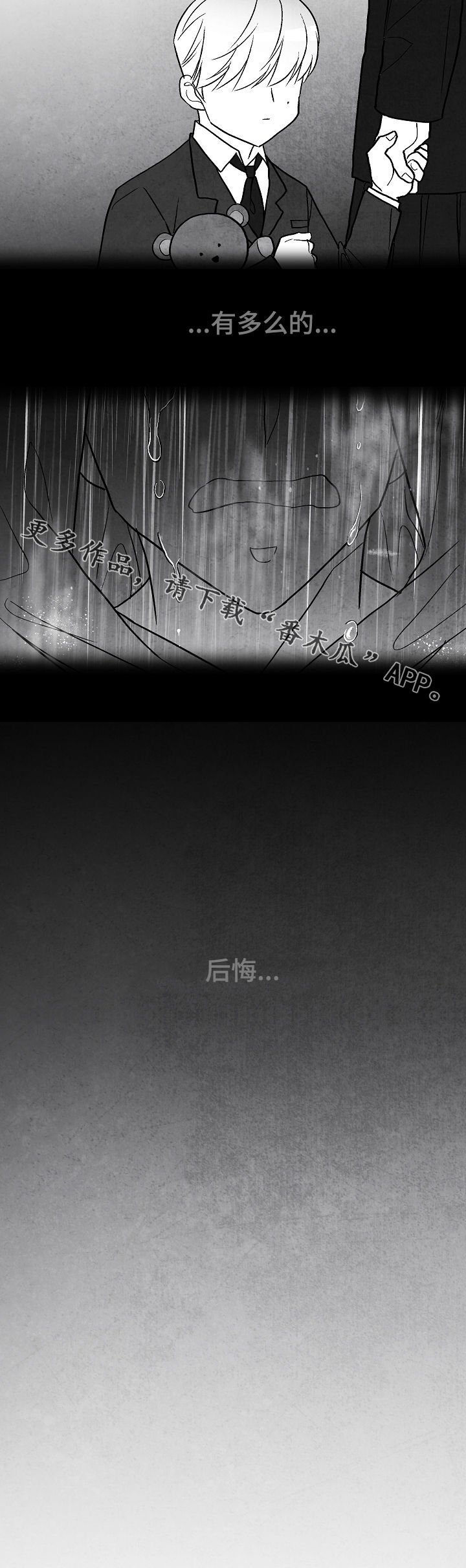 第54章：后悔
