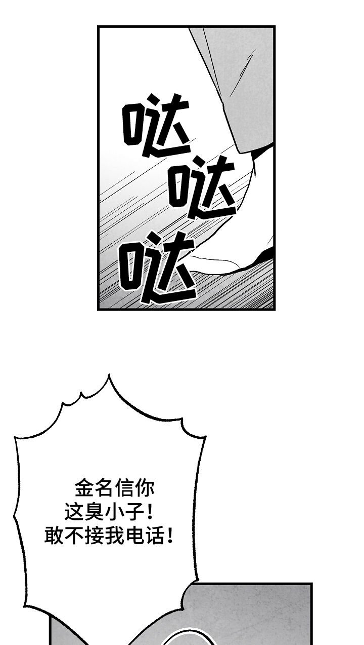 第57章：姐姐