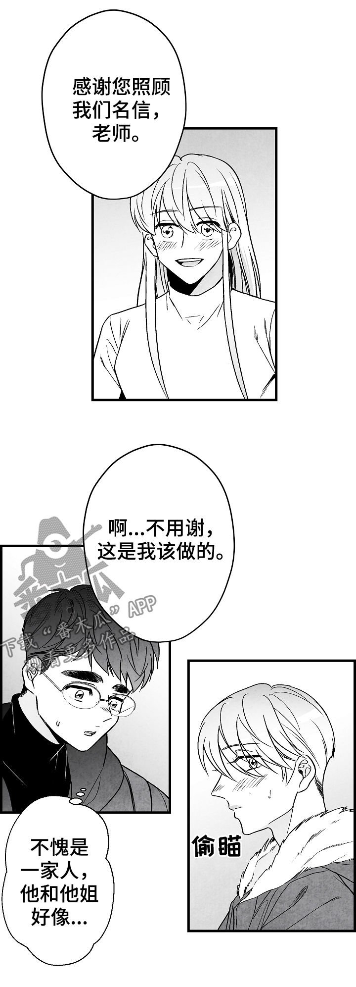 第57章：姐姐